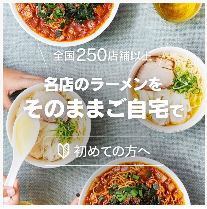 FireShot Capture 055 - 宅麺.com - ラーメンとつけ麺の通販サイト - www.takumen.com