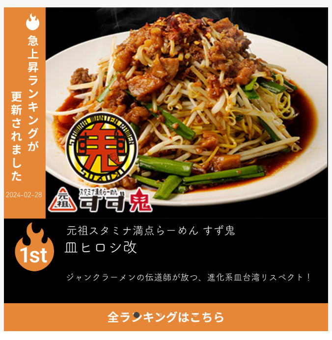 FireShot Capture 058 - 宅麺.com - ラーメンとつけ麺の通販サイト - www.takumen.com