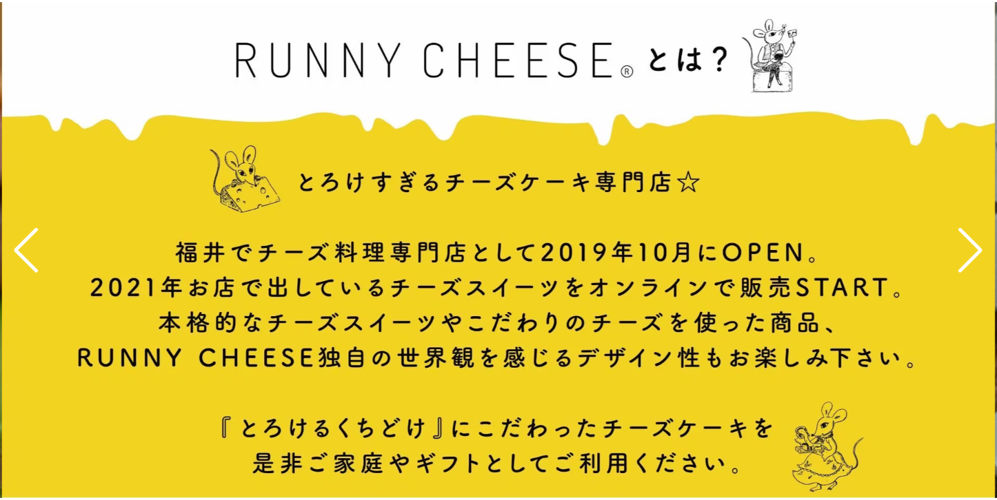 FireShot Capture 140 - runnycheese～ラニーチーズ～ - runnycheese.base.shop