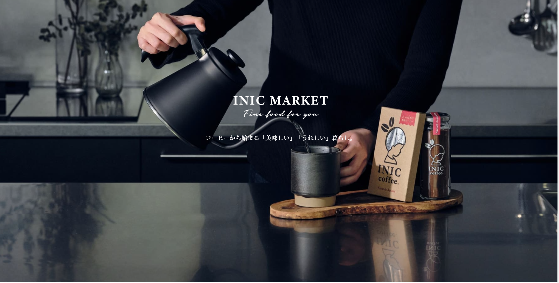 FireShot Capture 173 - INIC coffee イニックコーヒー｜公式オンラインショップ INIC MARKET - www.inic-market.com